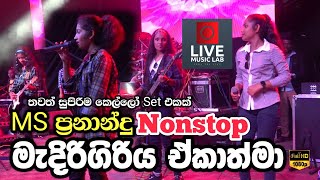 කොහොමද මේ බැකින් එක🔥😍  MS Fernando Nonstop  Medirigiriya Ekathma  Live Music Lab [upl. by Drofnats562]