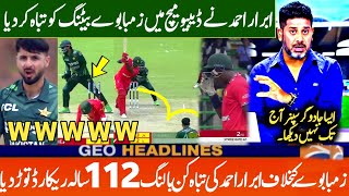 Abrar Ahmed Heroic Bowling On Debut Against Zimbabwe  PAK vs ZIM 2nd ODI 2024  Abrar 4 Wickets [upl. by Odradlig778]