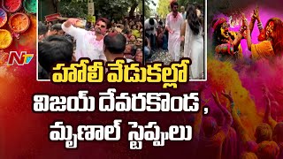 Vijay Devarakonda హోలీ సంబరాల్లో ‘ఫ్యామిలీ స్టార్’ టీమ్‌ l NTV [upl. by Anec]