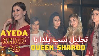 شب یلدا با فامیل هایده شاداب و شهیره شادابshab e yalda  Shabe Chela Special Showshahira shadab [upl. by Gerome]