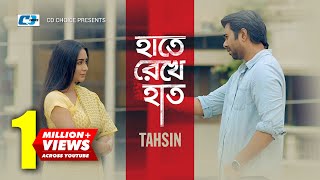 Hate Rekhe Hat  হাতে রেখে হাত  Tahsin  Apurba  Momo  Official Music Video  Bangla Song [upl. by Eirellam]