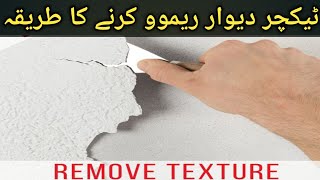 How to remove textured walls  full tutorial step by step [upl. by Melvena523]