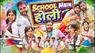 School mein Holi  BakLol Video [upl. by Orran217]