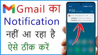 Gmail Notification Not Showing On Home Screen  Gmail Notification Nahi Aa Raha Hai [upl. by Finbur826]