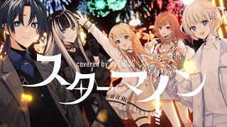 スターマイン  DaiCE covered by ReGLOSS 【歌ってみた  hololive DEVIS】 [upl. by Eidnarb26]