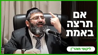 הרב אייל עמרמי  אם תרצה באמת תכיר את אלוקים יב מרחשון תשפquotה [upl. by Aeslehs]