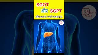 SGOT amp SGPT Blood Test क्या है  इससे क्या पता चलता है  sgot sgpt shorts [upl. by Dorette]