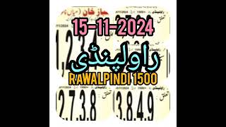 Rawalpindi 1500 Jantri Guess paper 15112024 [upl. by Rochkind]