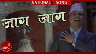 Jaga Jaga  Damodar Adhikari  New Nepali National Song 20752018 [upl. by Adnorrehs]