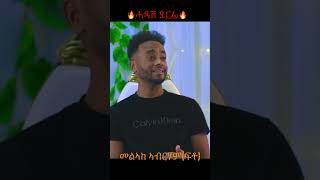 Eritrean new music Melake Abraham Fto tigrignamusic eritreanmusic eritreansong melakeabraham [upl. by Cordell]