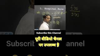 L hospital rule Rule maths viralvideo limits problem [upl. by Raknahs]