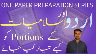 How to Prepare Urdu and Islamiat Portion for PPSC Exams PPSC preparations  FPSC NTS OTS PTS [upl. by Inigo]