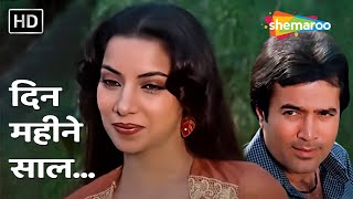 Din Mahine Saal Guzarte  Avtaar 1983  Rajesh Khanna Shabana Azmi  Lata Mangeshkar Hit Songs [upl. by Aekal]