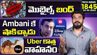 Tech News 1845  OnePlus 13  Xiaomi 15  JioHotstar Domain  Blinkit EMI Uber Camel Etc [upl. by Trevah]