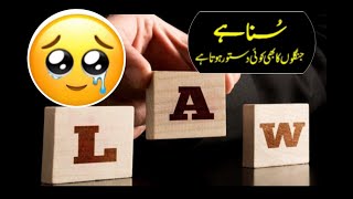 Law  Pakistan  Government  Qanoon  Justice  PeaceParveen [upl. by Aldon115]