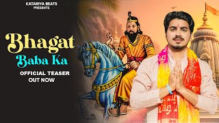 Bhagat Baba Ka Teaser Akash Katariya  Balram Baisla  Vishal TN Gurjar Luddu  Mohan Ram Bhajan [upl. by Pieter]