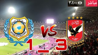 ملخص وتحليل مباراة النادى الأهلى أمام نادى الاسماعيلي في الدوري المصري 3  1 [upl. by Ariahaj870]