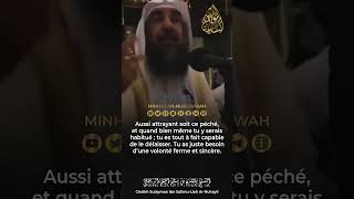 ‼️ Par Allah tu es tout à fait capable et en mesure de délaisser les péchés [upl. by Einra]