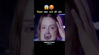 Iska piche wala part agy agaya 😱 explainedinhindi hollywoodmovies movie quickexplained [upl. by Hessney521]