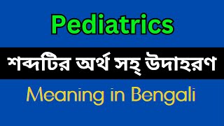 Pediatrics Meaning in BengaliPediatrics Mane Ki Pediatrics Explain in Bengali [upl. by Erdnaxela481]