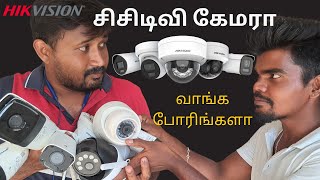 Tamil Tips For Cctv Camera Shopping  Meet The Future Of Surveillance Motorized Ip Cctv Camera [upl. by Atnohsal]