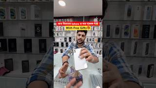 Iphone 11 Only ₹3999😱 iphone13promaxgiveaway iphone13procase iphone aiphone13promax256gb [upl. by Daj]