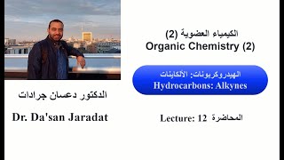 Lecture 12 Alkynes الألكاينات [upl. by Ranie903]