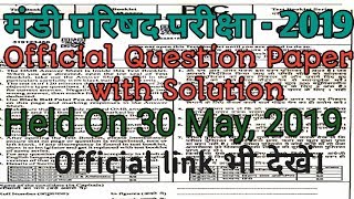 UPSSSC Mandi Parishad Question PaperAnswer key Shift 1 [upl. by Latricia]