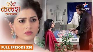 KalashEk Vishwaas  Kya Psychiatrist se milegi Nivedita  FULL EPISODE320  कलशएक विश्वास [upl. by Glass]