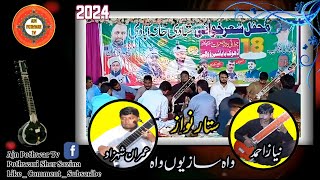 Pothwari Sher Saaz 2024  Gujar Khan  Pothwari Song  Pothwari Sher  Pothwari Sher Music [upl. by Vicky974]