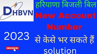 How to pay dhbvn bill online 2023  dhbvn online bill payment  नए अकाउंट नंबर से बिल केसे भरे [upl. by Deth134]