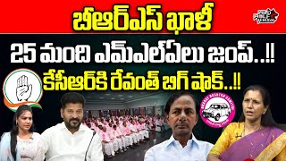 CM Revanth Reddy Gives Big Shock To KCR  Pocharam Srinivas Reddy Joins In Congress  BRS  WildWolf [upl. by Donavon849]