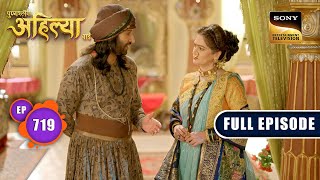 Ahilya का आदेश  Punyashlok Ahilyabai  Ep 719  Full Episode  5 October 2023 [upl. by Khajeh]