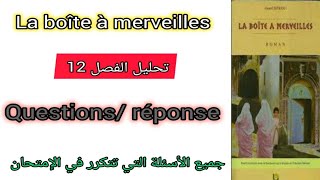 1bac la boîte à merveilles chapitre 12 تحليل الفصل الأسئلة التي تتكرر في الإمتحان questionréponse [upl. by Mazur369]