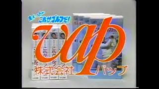 初代バップビデオ テーマソング 一部 1983年 [upl. by Enylhsa]