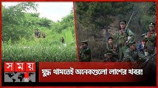 মিয়ানমার সীমান্তে কার লাশ  BGP  BGB  BangladeshMyanmar Border  Somoy TV [upl. by Phenice778]