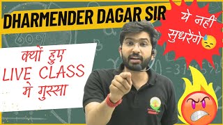 DHARMENDER DAGAR SIR क्यों हुए LIVE CLASS में गुस्सा 😡 MATHS BY DHARMENDER DAGAR SIR ANGRY SIR 😤 [upl. by Egarton]