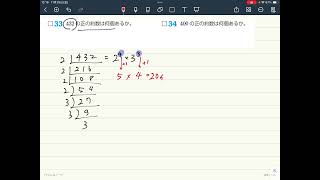 数学ⅠA 基本問題演習 15場合の数 3334 （約数の個数） [upl. by Cheatham]