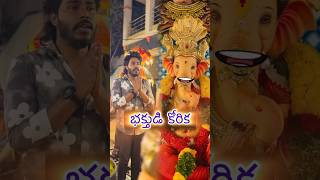 Non Drinker wish✨😨😂comedy telugucomedy shorts youtubeshorts nikhilsty ganesh [upl. by Philbrook]