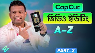 মোবাইল দিয়ে ভিডিও ইডিট করার পদ্ধতি  Capcut Video Editing 2023 [upl. by Drofub765]