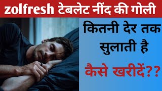 Zolfresh tablet  Zolfresh 10mg tablet uses in hindi  Zolfresh 5mg tablet hindi  sleeping tablets [upl. by Kanya931]