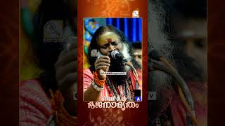 Pibare Rama Rasam  BhagavathTv ഭജനാമൃതം  Kannan G Nath [upl. by Lotsyrc924]