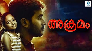 അക്രമം  AKRAMAM Malayalam Full Action Movie  Shiromi amp Rishi [upl. by Arihk]