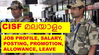 CISF  Job Profile  Salary  Promotion  Leave  Allowance  SSC GD മലയാളം [upl. by Arrol]