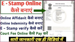 How to Make Stamp Paper Online  ई  स्टाम्प बनाएं घर बैठे ऑनलाईन  Nonjudicial Stamp Paper Online [upl. by Aliac695]