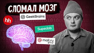 ИЩУ РАБОТУ ПОСЛЕ КУРСОВ GEEKBRAINS  GEEKBRAINS ИЛИ SKILLBOX ОТЗЫВЫ НА КУРСЫ «ХОЧУ В HR» И ВЕБИНАР [upl. by Marlin]