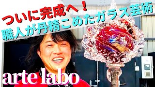 【ついに完成】圧巻のガラスアート作品制作現場｜arte labo アルテラボ宮崎市のガラスアート店、工房｜天心女の宮崎いいとこめぐり [upl. by Amaj]