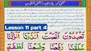 Noorani Qaida Lesson 11 Part 4  Learn Noorani Qaida With Tajweed  Hafiz inzmam Ul Haq [upl. by Longmire281]