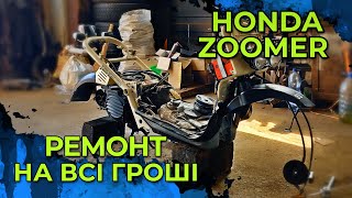 HONDA ZOOMER не купуй поки не побачиш [upl. by Enihpesoj]