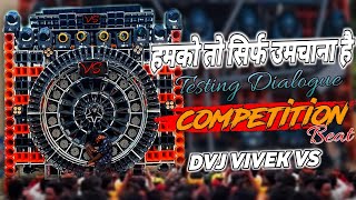 हमको तो सिर्फ उमचाना है 😈  Testing Dialogue 🤬  Competition Beat 💥  Dvj Vivek Vs 👆 [upl. by Binny68]